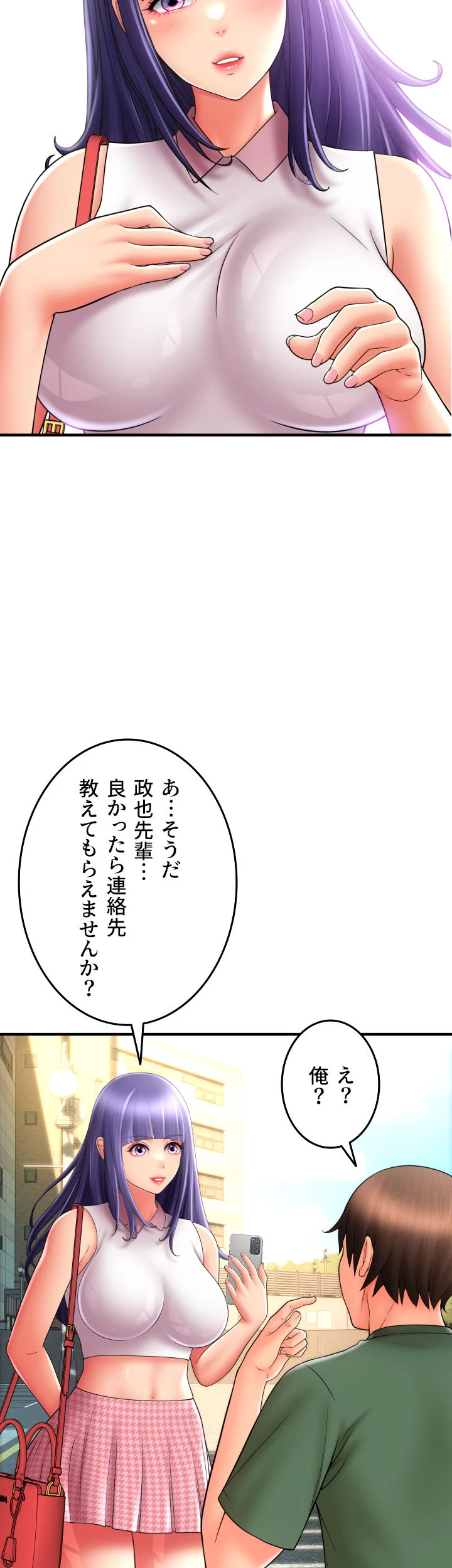 出すまでお支払い完了しません - Page 37